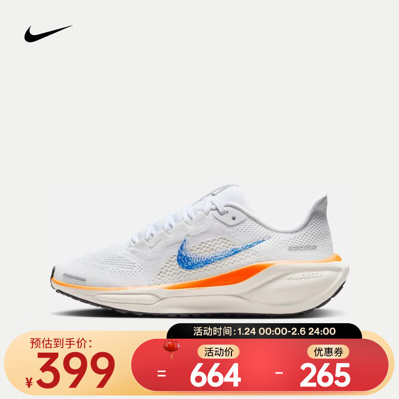 NIKE 耐克 PEGASUS 41 BLUEPRINT 耐克飞马 「蓝图」 配色 HM4820-100 38.5 ￥388.4