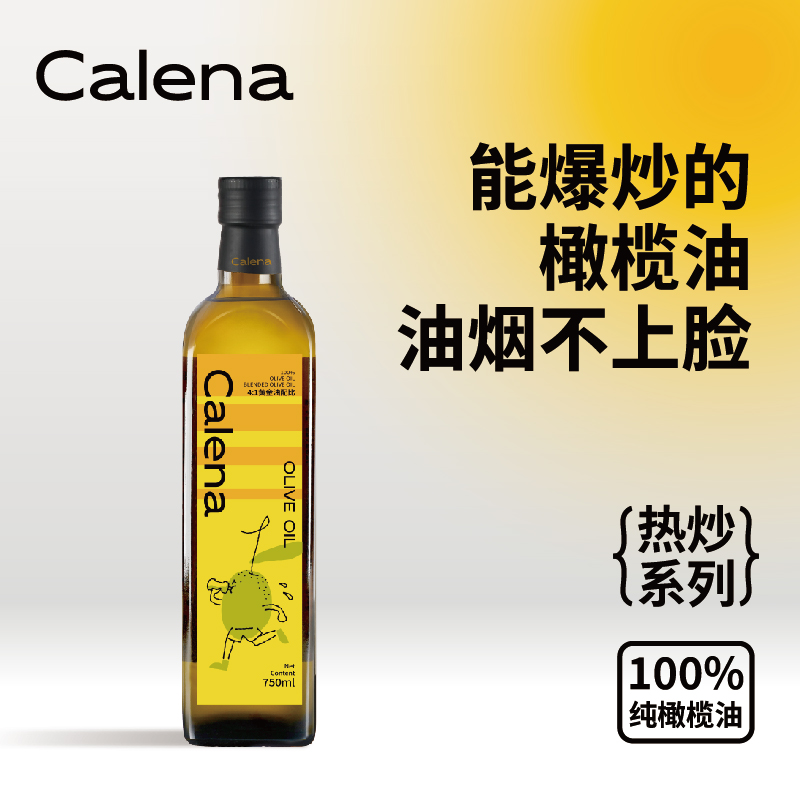移动端：克莉娜 橄榄油 750ml 瓶装 65元（淘金币可抵2.18元起）