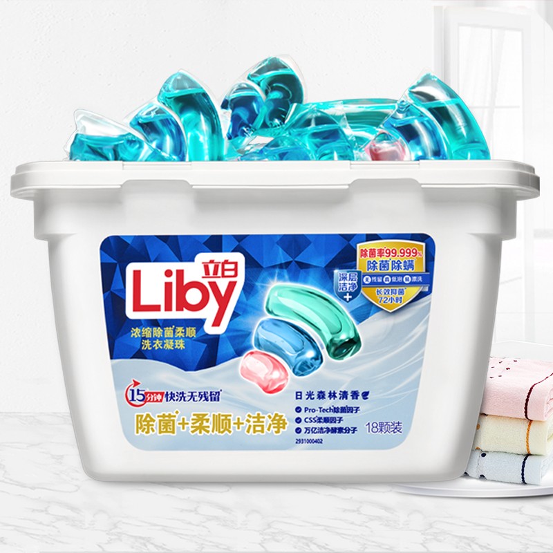 Liby 立白 三合一洗衣凝珠三腔wifi珠三色洗衣凝珠浓缩洗衣液除菌洗衣球 除