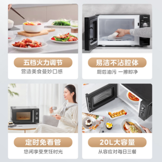 美的 PM20A1变频加热 机械式微波炉 267.31元 - 86线报 美的 PM20A1变频加热 机械式微波炉 267.31元 - 86线报