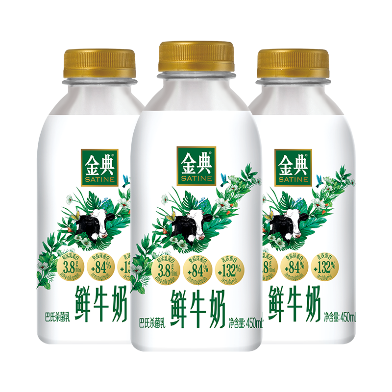 伊利 金典鲜牛奶450ml*9瓶 57.9元