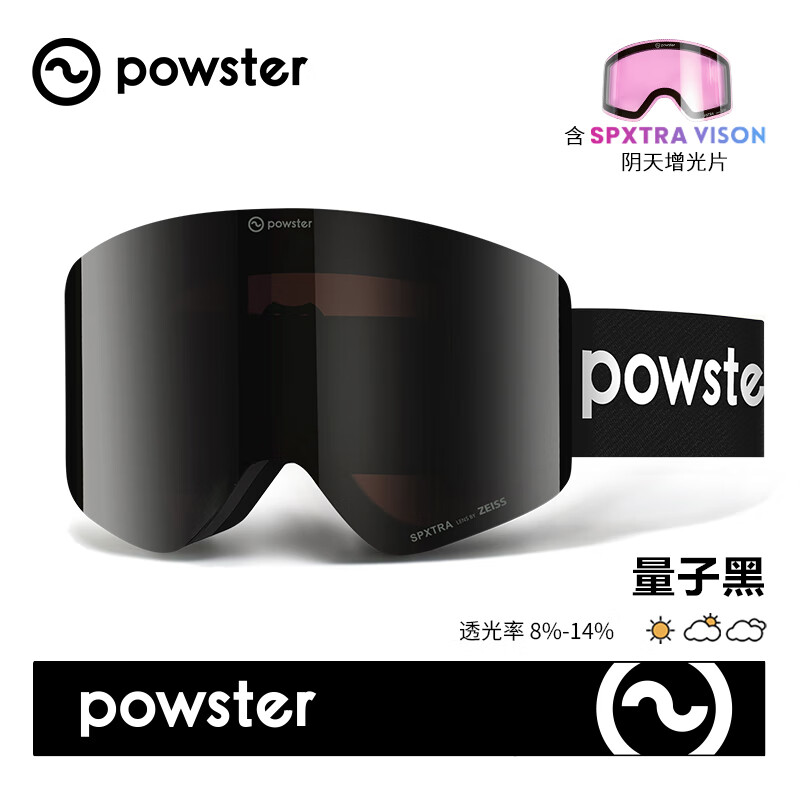 powster 磁吸双层防雾滑雪镜 日夜通用 雪地登山专业单双板近视护目眼镜 819