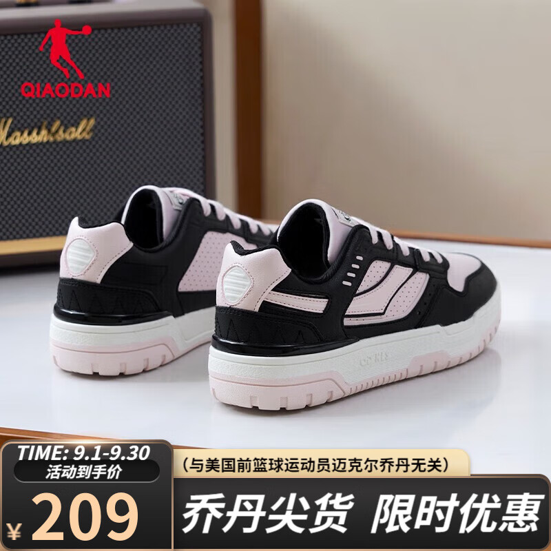 QIAODAN 乔丹 XM36230540 女款板鞋 67.96元（需用券）