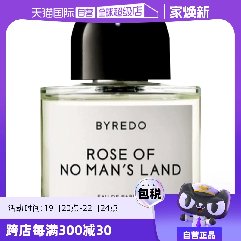 【自营】BYREDO柏芮朵女士香水50/100ml玫瑰花香百瑞德香氛木质香 ￥1100