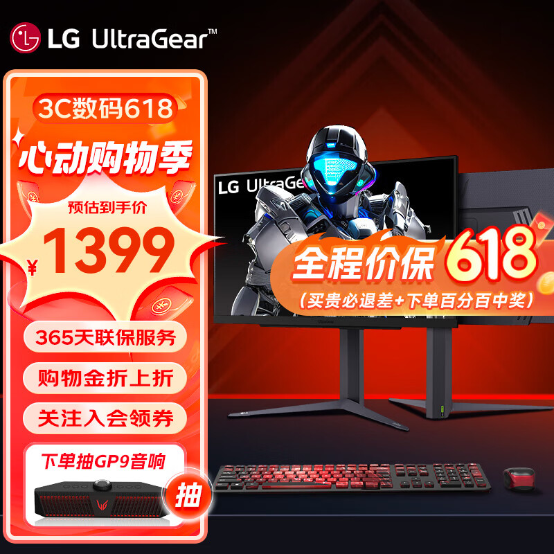 LG 乐金 27GS75Q 27英寸2K显示器 游戏电竞 200Hz(O/C) IPS面板 1399元