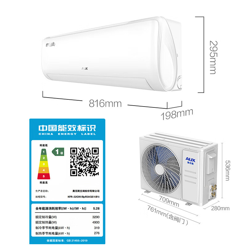 AUX 奥克斯 空调 1.5匹 一级能效 家用壁挂式 冷暖变频节能省电侠KFR-32GW/BpR3AQS