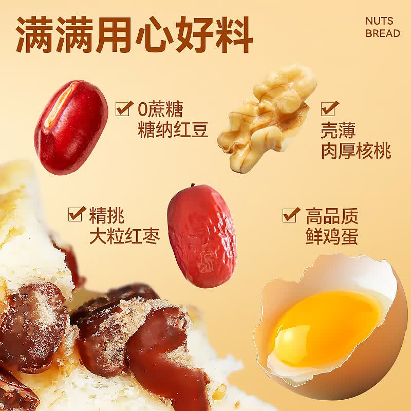 沃隆 早餐原味车轮面包 全麦+坚果 1050g 29.9元 - 86线报
