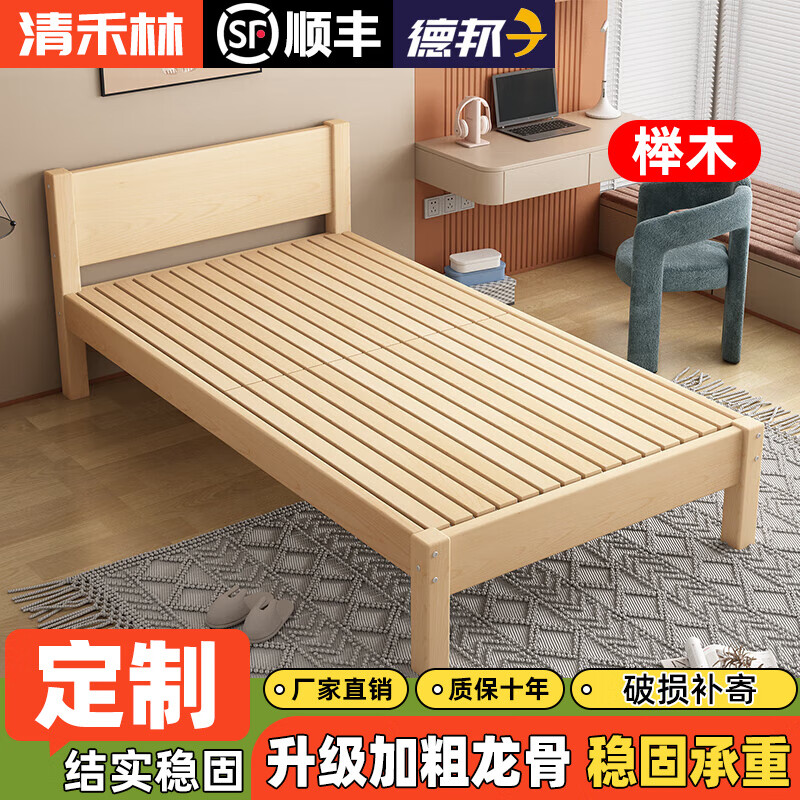 清禾林 儿童床 实木床 200*120*30cm 原木色 780元（需用券）