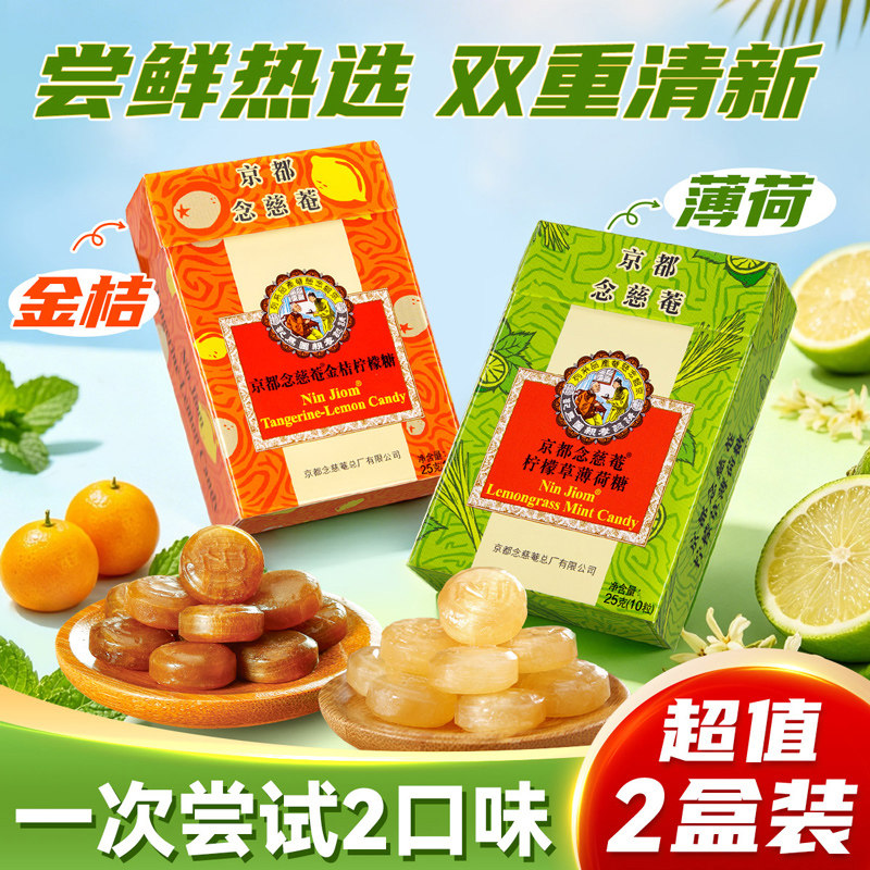 移动端：京都念慈菴 润喉糖 金桔柠檬味 22元（淘金币可抵0.78元起）