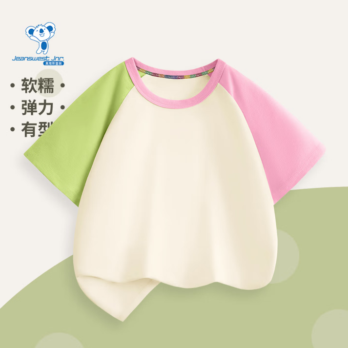 真维斯 儿童100%纯棉插肩短袖T恤 9.9元（需买3件，需用券）