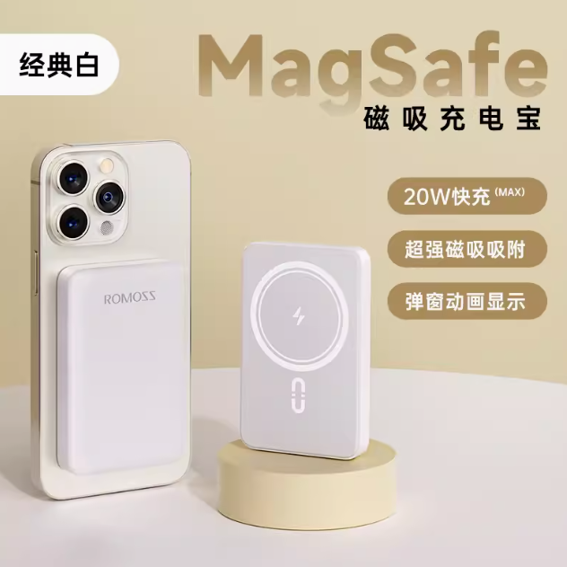 罗马仕 Magsafe磁吸充电宝 5000毫安 新低77元包邮 买手党-买手聚集的地方