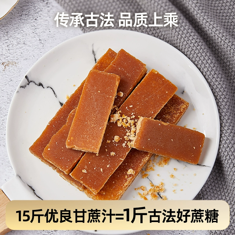 远东糖帆船牌纯正红片糖甘蔗手工熬制 券后11.9元