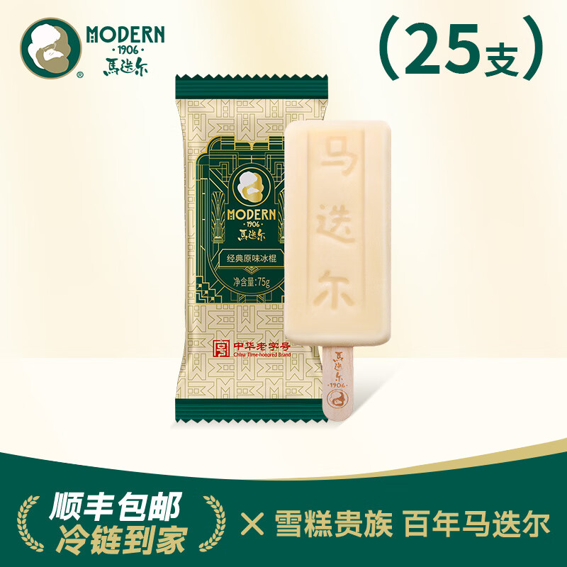 马迭尔 MODERN 百年经典原味雪糕75g*25支 89元（需用券）