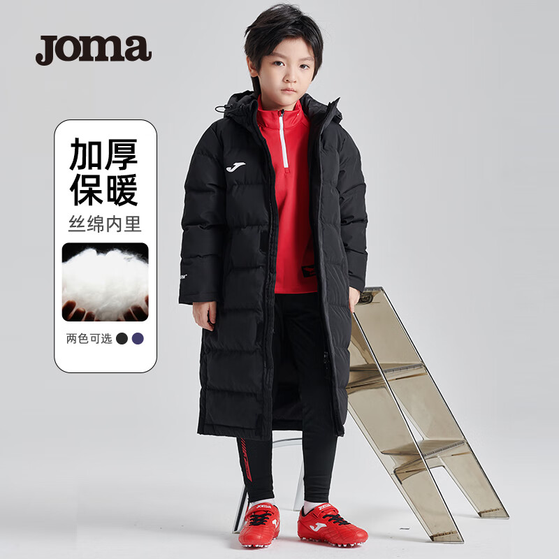 Joma 荷马 儿童棉服长款男童女童秋冬季加厚保暖连帽防风棉衣 黑色 140 259元