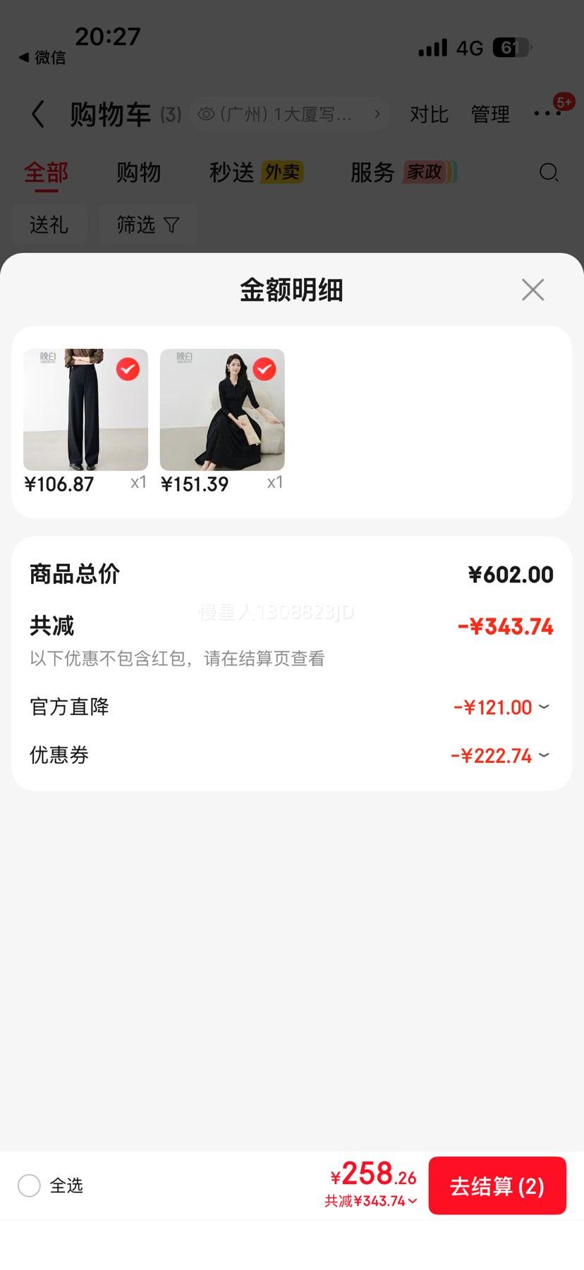 晚白 法式翻领小黑裙 褶皱收腰垂感大摆连衣裙 优惠证明