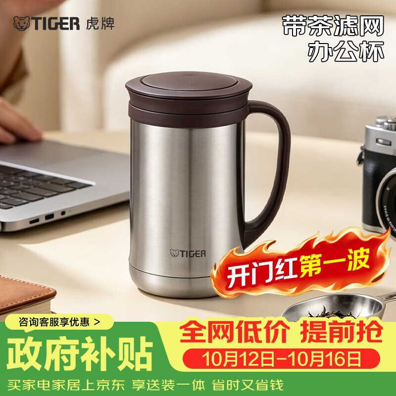 TIGER 虎牌 CWM-A050-XC 保温杯 500ml 不锈钢色 141.7元 - 86线报