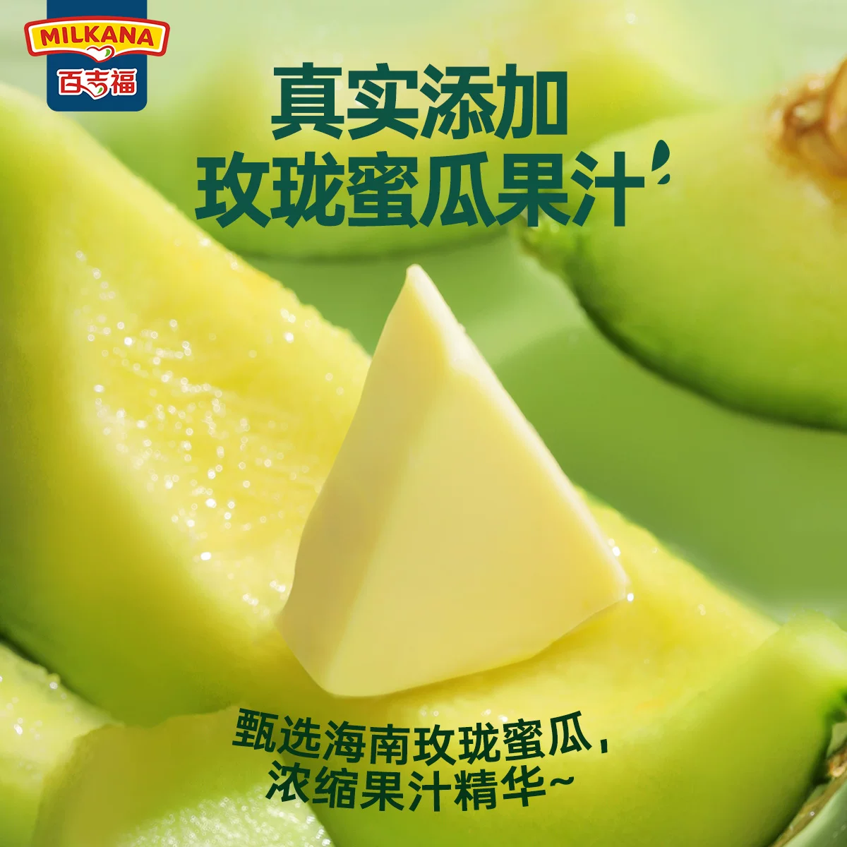 百吉福 小三角芝士蜜瓜味奶酪块 140g×1盒 16.8元 - 86线报