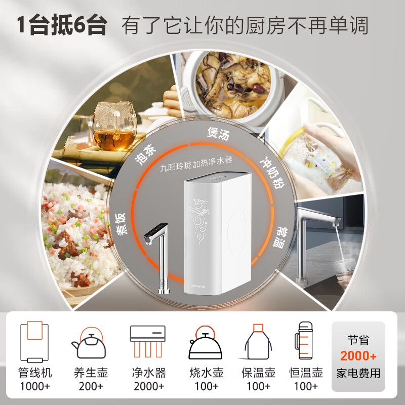 Joyoung 九阳 玲珑 加热净水器家用 600G 厨下式RO反渗透直饮即热一体机过滤器 