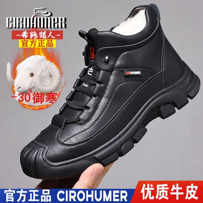 百亿补贴：CIROHUNER 希路猎人 马丁靴男秋冬季新款高帮英伦风休闲真皮加绒