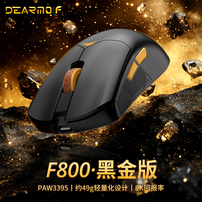 DEARMO 迪摩 F800游戏电竞鼠标PAW3395无孔轻量化人体工学无线鼠标 黑金版 239元