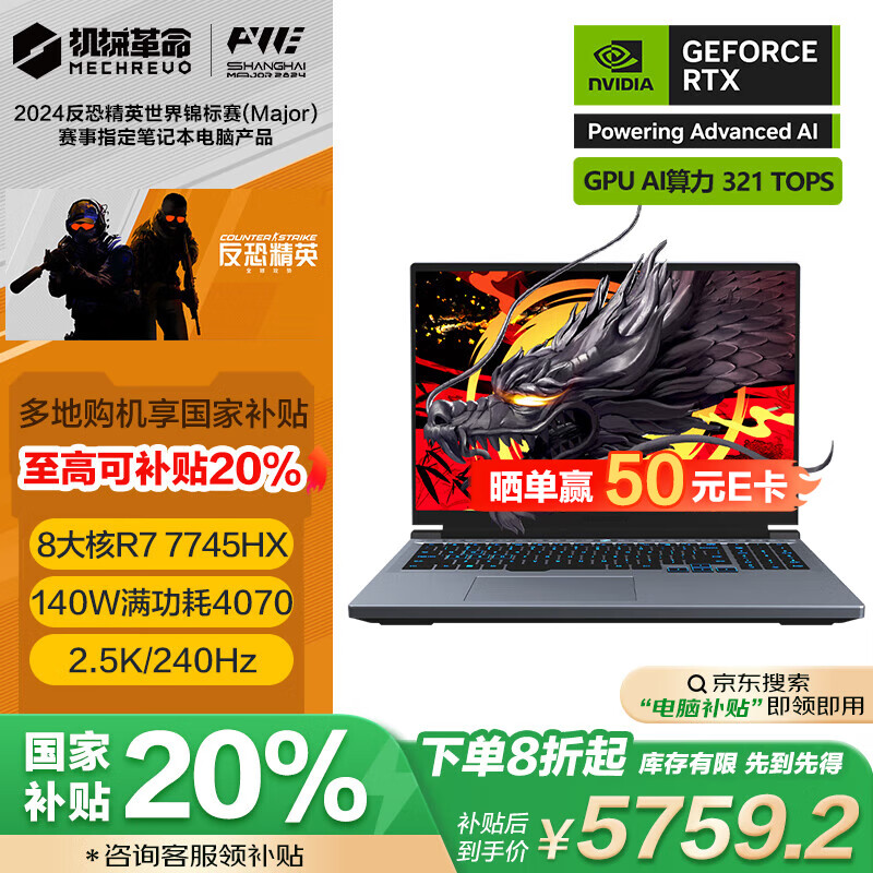 机械革命 蛟龙 16 Pro 16英寸游戏本 灰色（R7-7745HX、RTX 4070、16GB、1TB、2560*1600