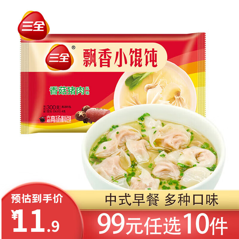 三全 早餐组合 香菇猪肉小馄饨300g（任选12件） 11.9元