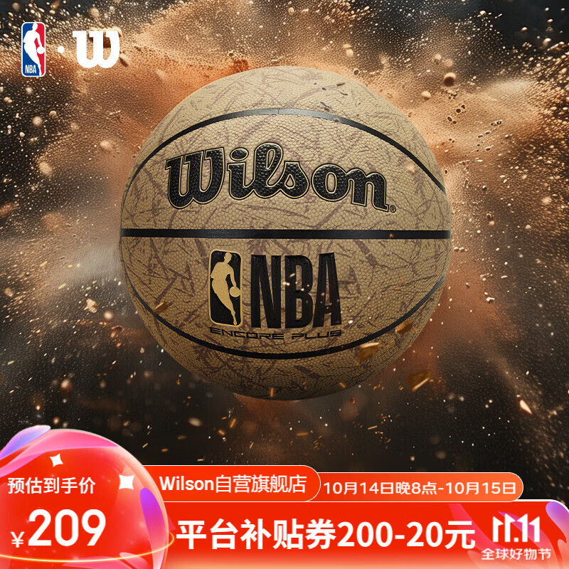 Wilson 威尔胜 NBA ENCORE PLUS 防尘皮革暗纹配色 室内外成人比赛7号篮球 209元