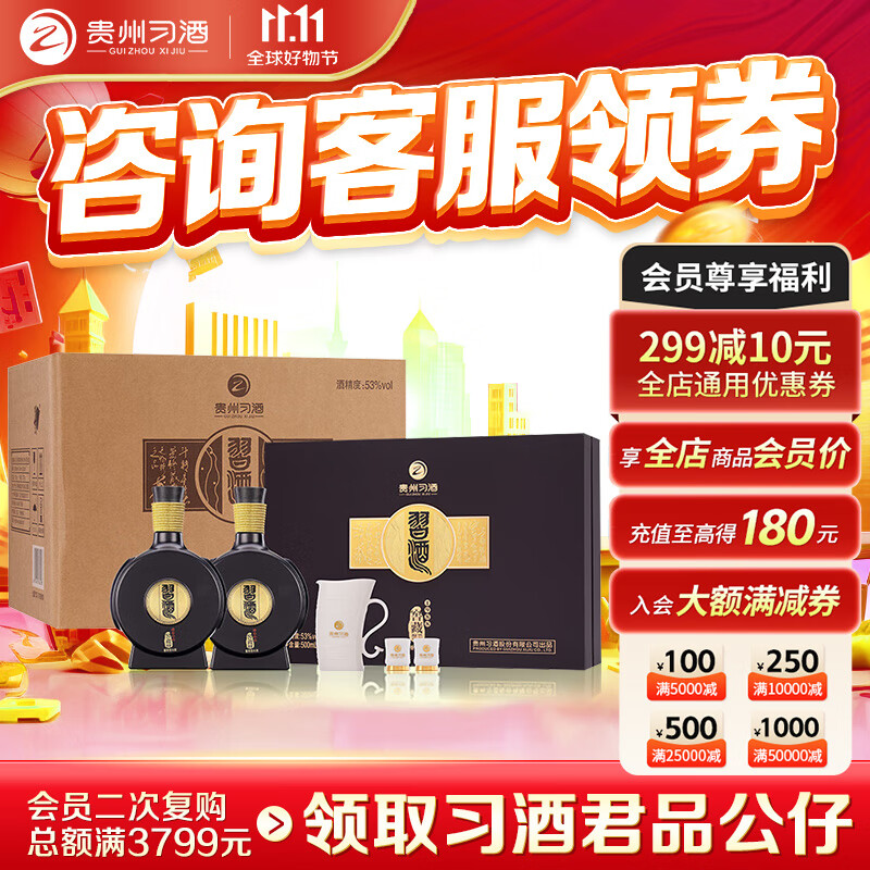 移动端、京东百亿补贴：XIJIU 习酒 窖藏1988 酱香型白酒 53度 500ml*2瓶*3盒 礼