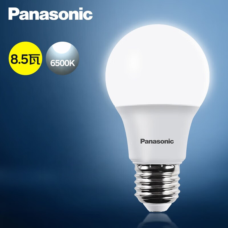 Panasonic 松下 LED灯泡 照明灯E27灯泡螺口节能灯源灯具 8.5瓦6500K球泡 9.82元