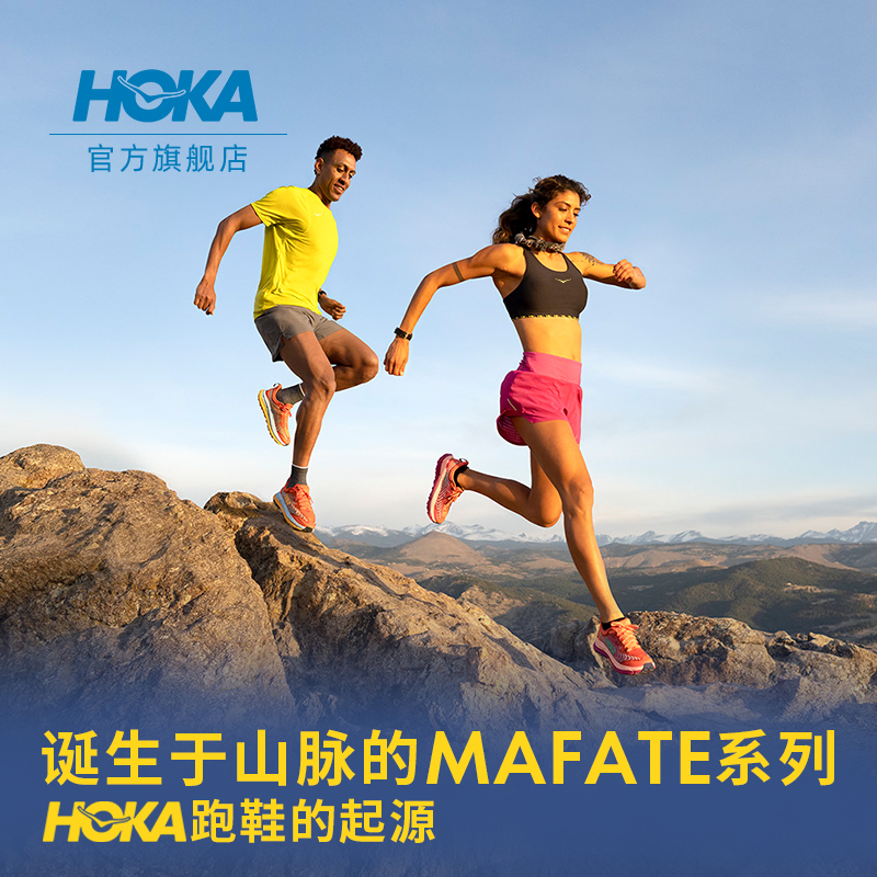 HOKA ONE ONE 男女款夏季飞速马法特4越野跑鞋MAFATE SPEED 4透气 1499元