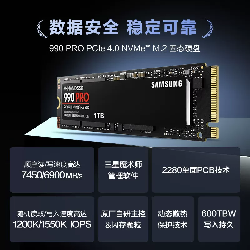 三星 990PRO固态硬盘2t游戏m2笔记本ssd台式机电脑pcie4.0电竞2TB 1649元 - 线报酷