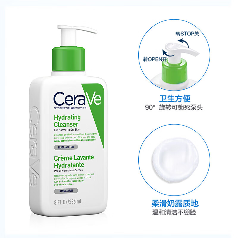 PLUS会员：CeraVe 适乐肤 修护保湿洁面乳 473ml 58.85元（需买4件，实付235.4元包