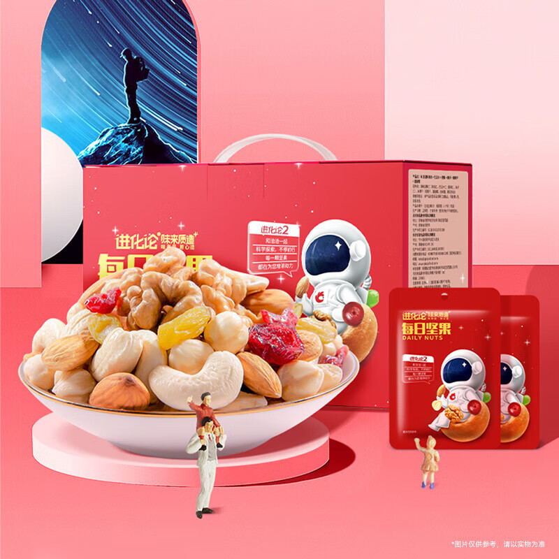 洽洽 每日坚果750g 买一赠一 39.5元（需买2件，需用券）