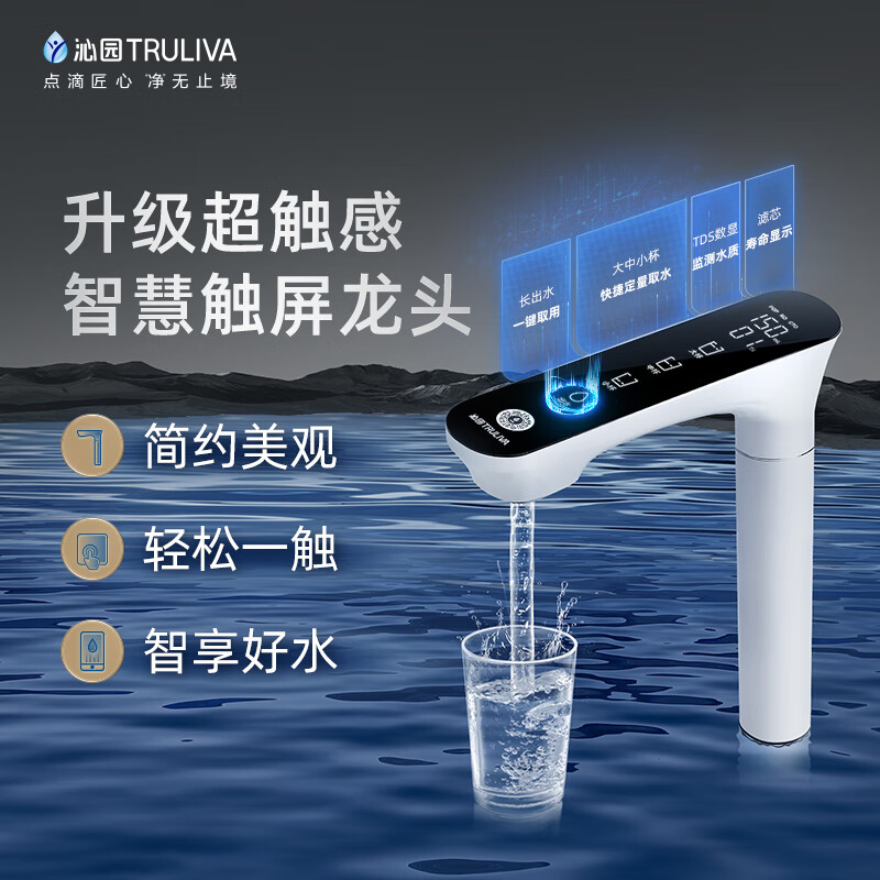 以旧换新补贴：TRULIVA 沁园 小白鲸PRO 1000G家用净水器 1879.2元（需用券）