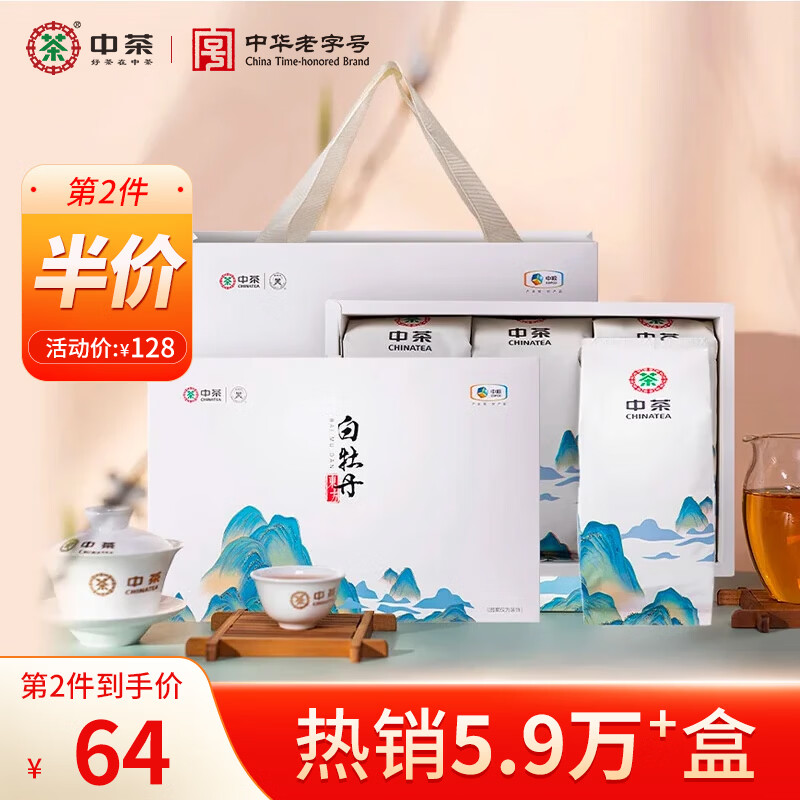 中茶 特级 白牡丹白茶 300g 礼盒装 96元 - 86线报