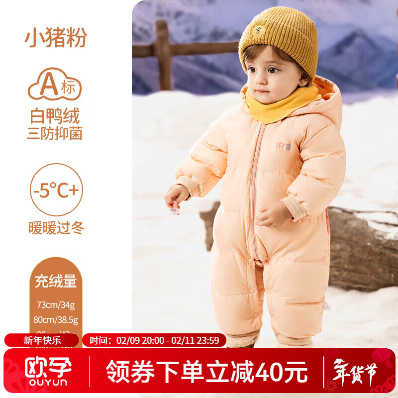 欧孕 儿童加厚连体羽绒服 159元（需用券）