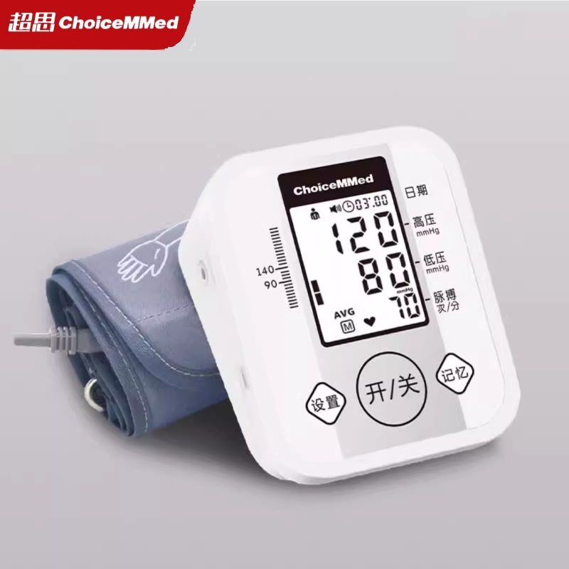 需首购：超思 家用手臂式血压测量仪 JN-163D臂筒式 36元包邮（首单3元）