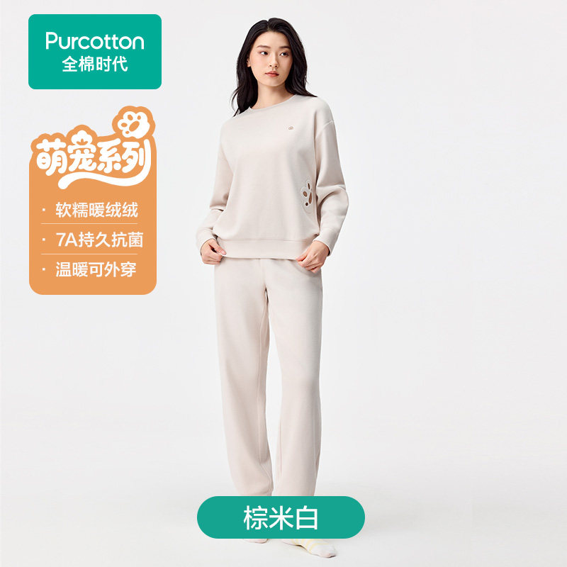 全棉时代 萌宠系列 青少年情侣家居服套装 PUT254051ED00 367.1元