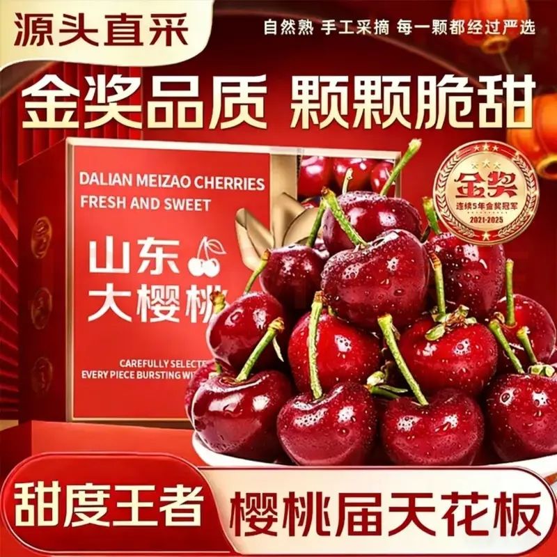 鲁禧海岸 国产车厘子 山东大樱桃 3斤(净重) 金奖级中果J 26-28mm 五一发出 59.9