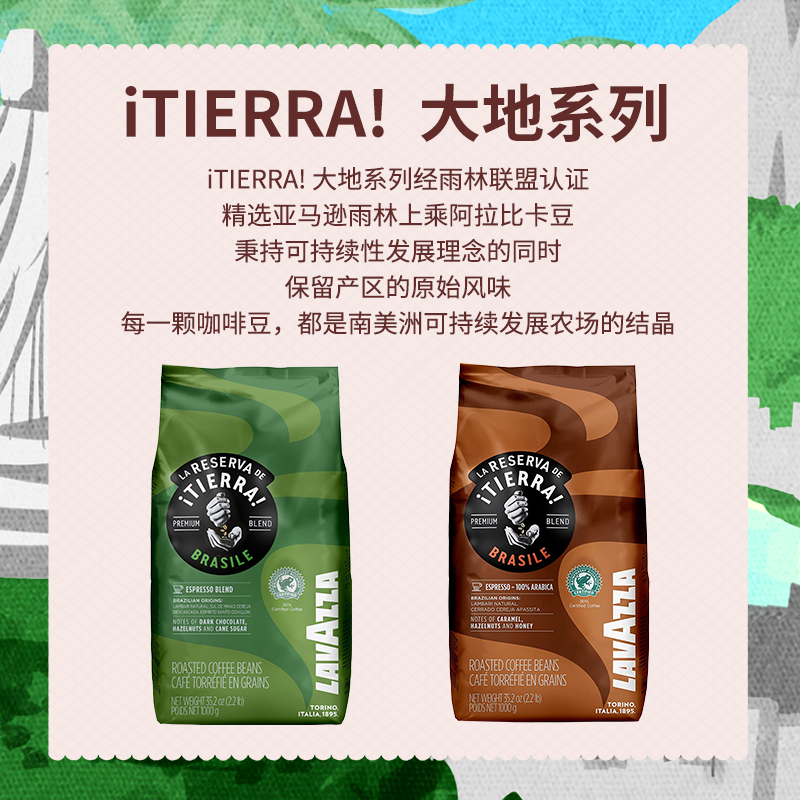 LAVAZZA 拉瓦萨 临期LAVAZZA拉瓦萨意大利大地系列咖啡豆1kg水洗巴西拼配中度烘