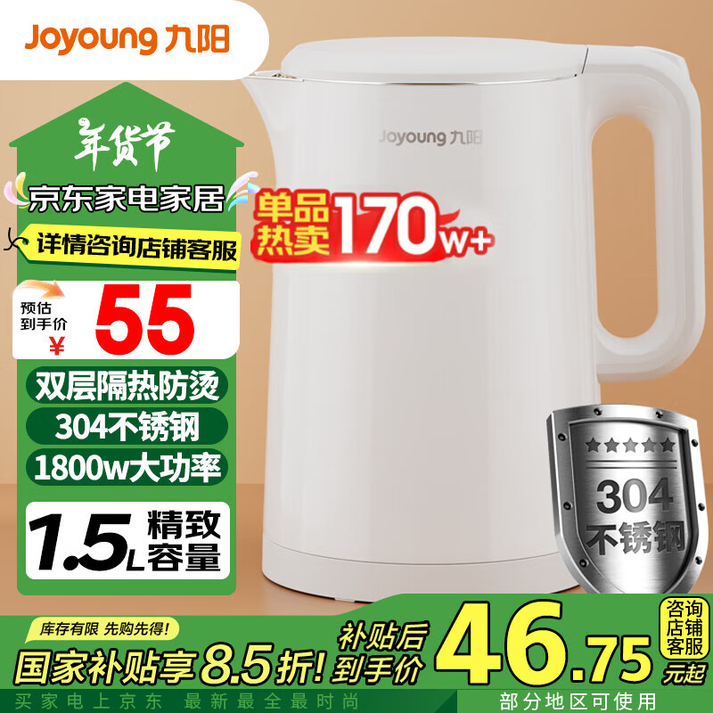 Joyoung 九阳 K15FD-W123 电水壶 1.5L 白色 ￥49