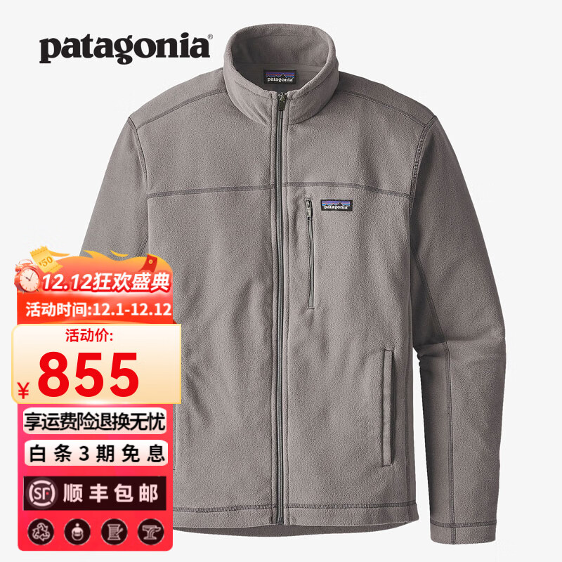 Patagonia 巴塔哥尼亚 男士秋冬立领夹克保暖抓绒衣 Micro D 26171 FEA L ￥828.45