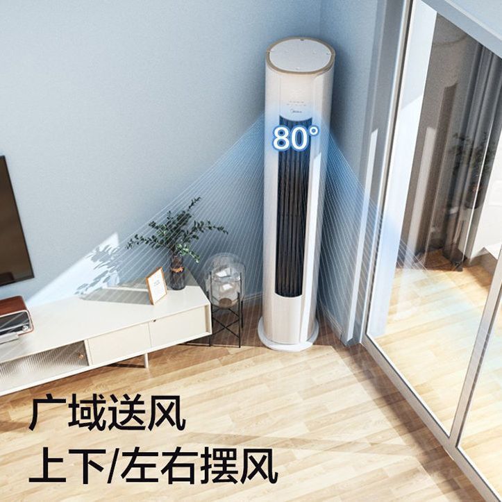 百亿补贴：Midea 美的 KFR-72LW/N8ZHB1 II 立柜式空调 3匹 新一级能效 4598元包邮