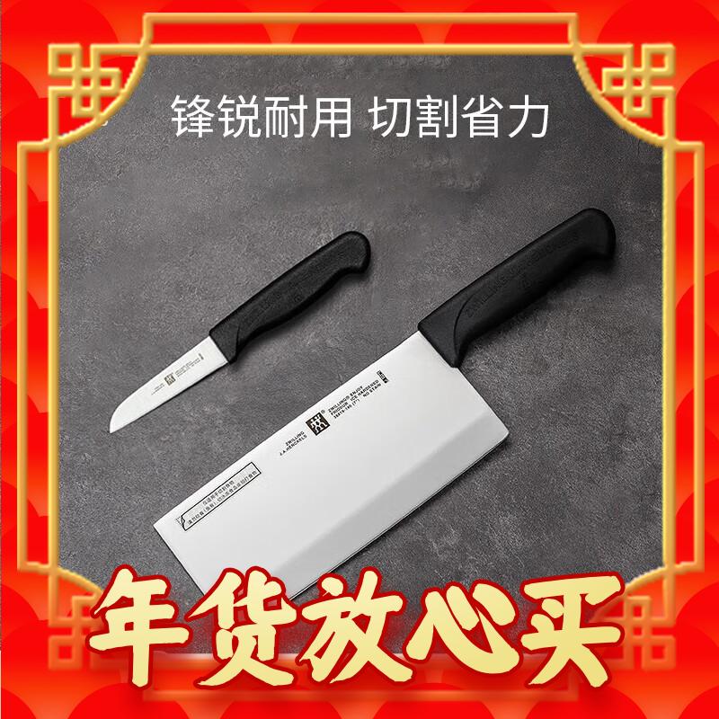 ZWILLING 双立人 中片刀+蔬果刀 2件套 169元（需用券）