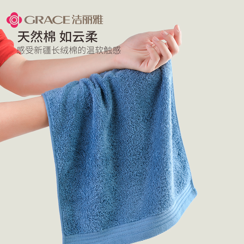 GRACE 洁丽雅 毛巾3条 纯棉洗脸洗澡家用成人男女全棉柔软吸水不易掉毛 24.9