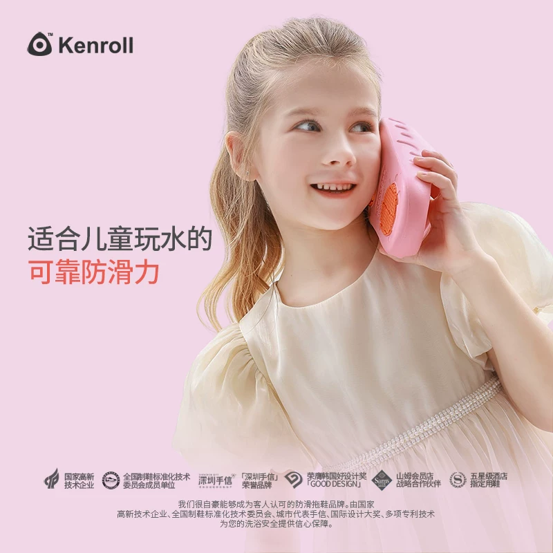 KENROLL 科柔专利防滑拖鞋家居女童洗澡凉拖居家用室内厚底男儿童夏四季 69.99元 - 线报酷