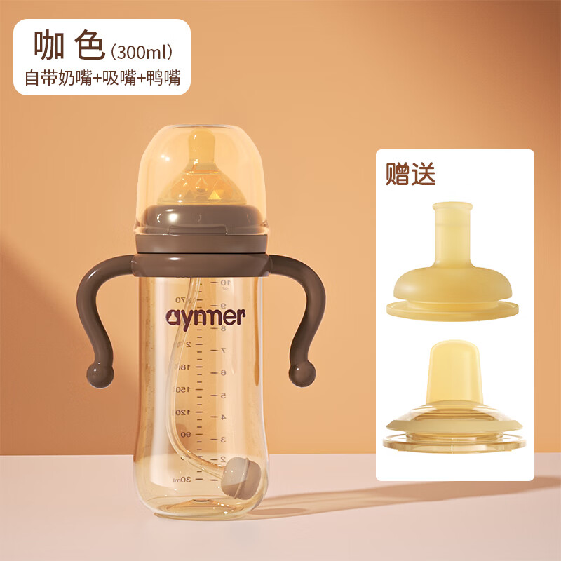 aiyinmer 爱因美 Aynmer奶瓶学饮杯0-6月吸管防胀气喝奶水杯一杯三用 咖色300ml-