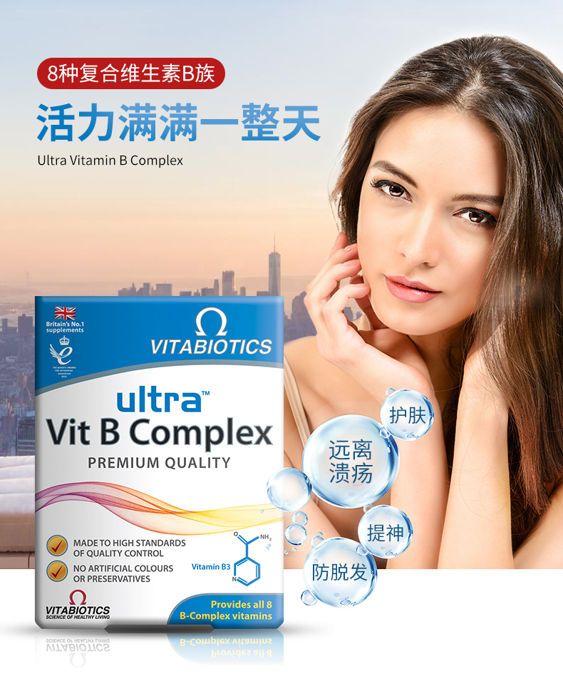 英国最大保健品牌之一维百莱vitabiotics 复合维生素b族60片熬夜常备34元包邮 天猫 逛丢 实时同步全网折扣