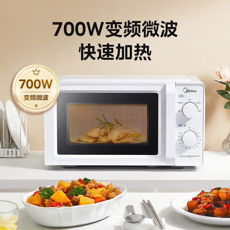 Midea 美的 M13J 变频家用微波炉 18L 238.6元（需用券）