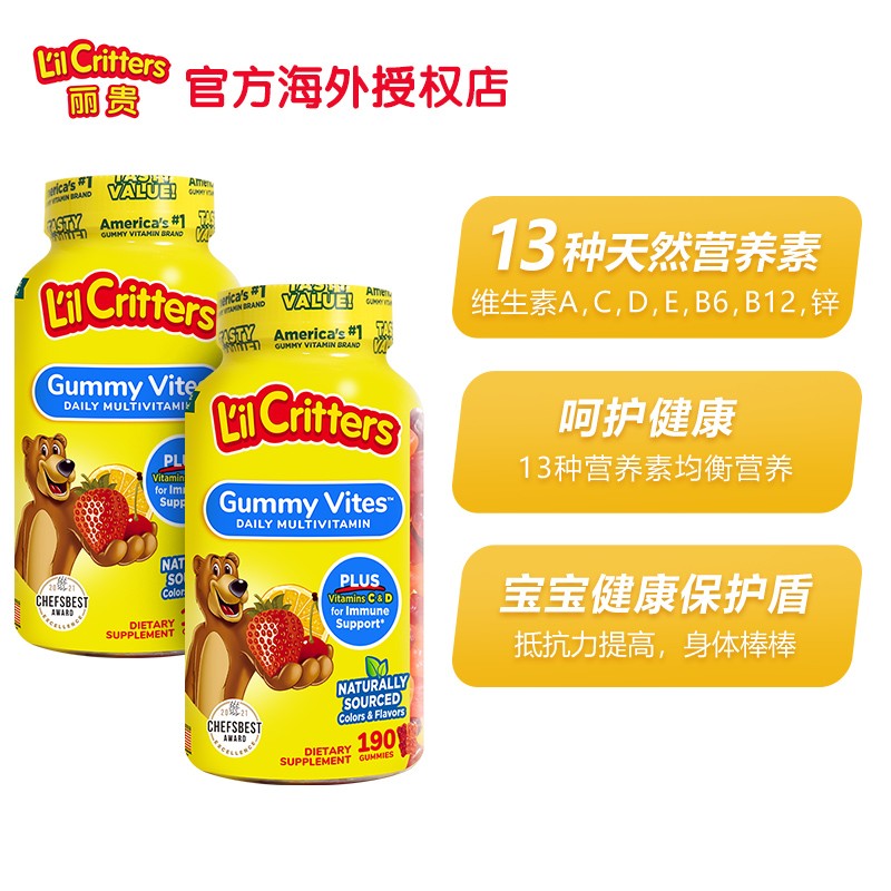 L'il Critters 小熊糖美国进口儿童复合维生素叶黄素天然萃取果味软糖2岁+190粒